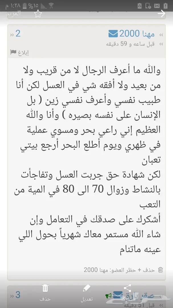 خصم وتخفيض عسل مجرى فاخر وسدر مضمون  (image 14)