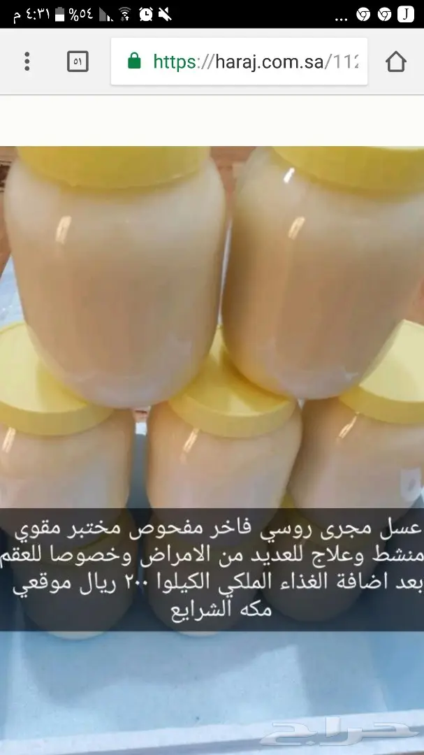 خصم وتخفيض عسل مجرى فاخر وسدر مضمون  (image 19)