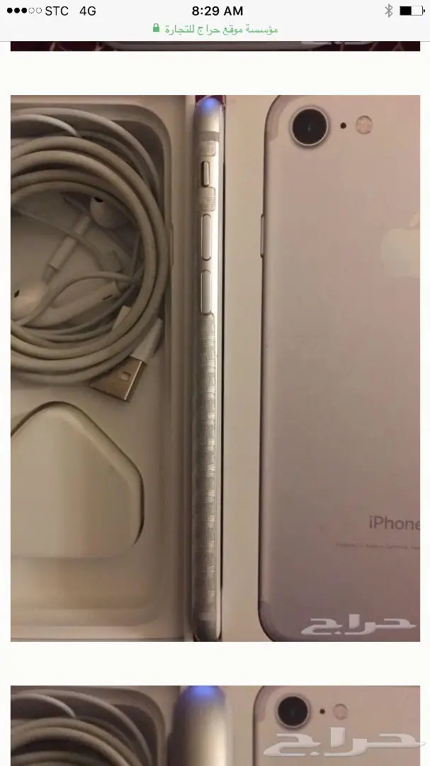 iPhone 7 Plus 256GB. iPhone 7 128 GB (image 1)