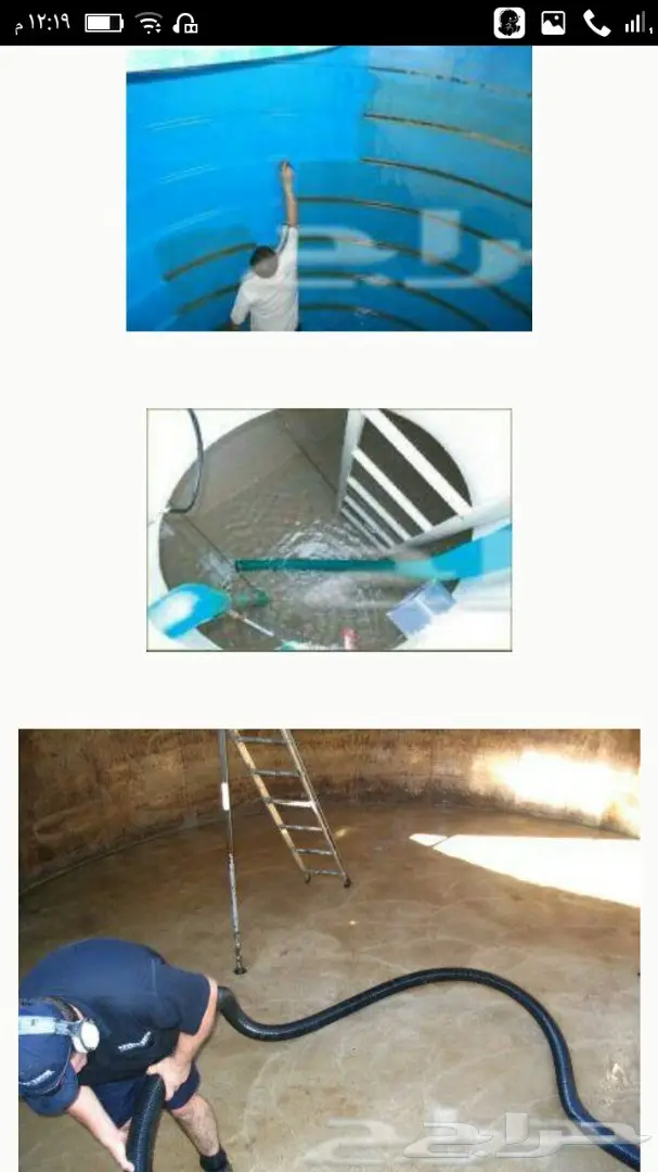 غسيل خزانات المياه.تنظيف خزانات مياه.بالتعقيم (image 1)