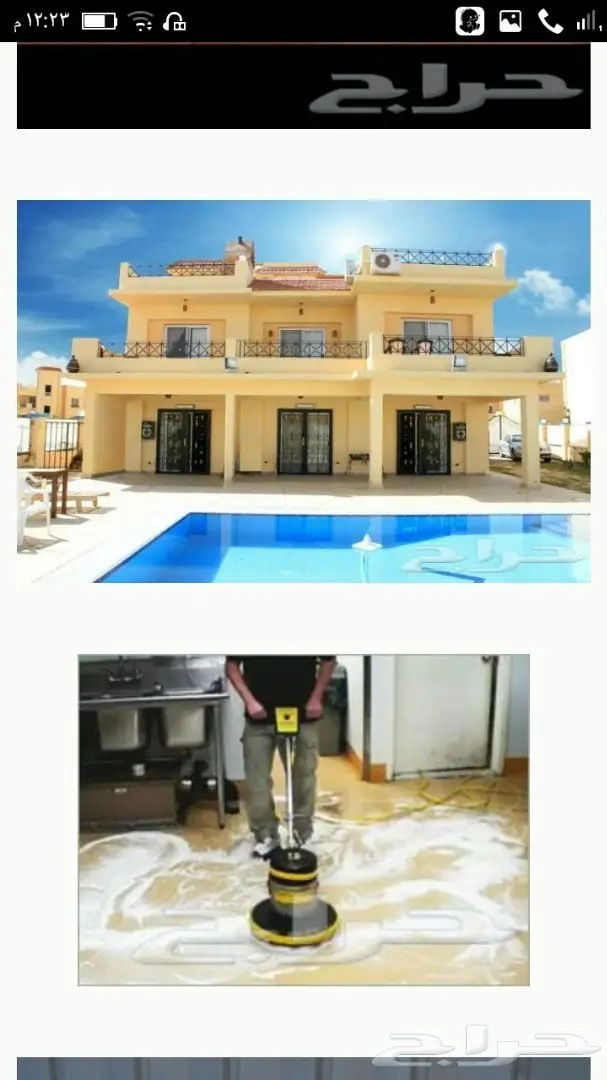 غسيل خزانات المياه.تنظيف خزانات مياه.بالتعقيم (image 2)