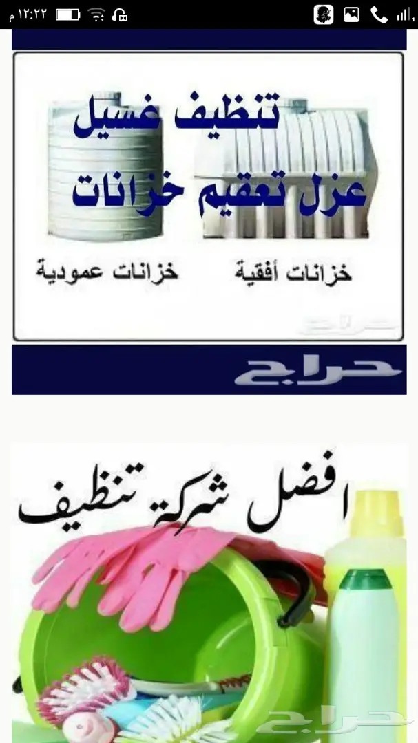 غسيل خزانات المياه.تنظيف خزانات مياه.بالتعقيم (image 3)