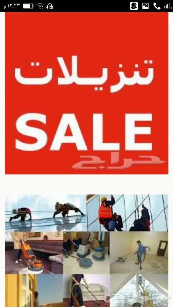 غسيل خزانات المياه.تنظيف خزانات مياه.بالتعقيم (image 4)