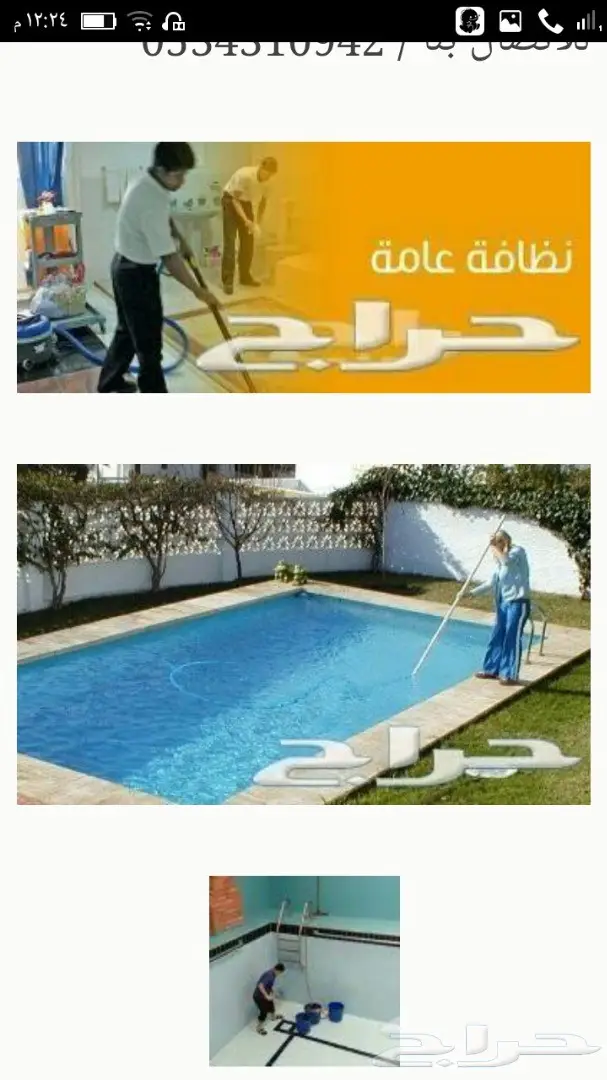 غسيل خزانات المياه.تنظيف خزانات مياه.بالتعقيم (image 6)