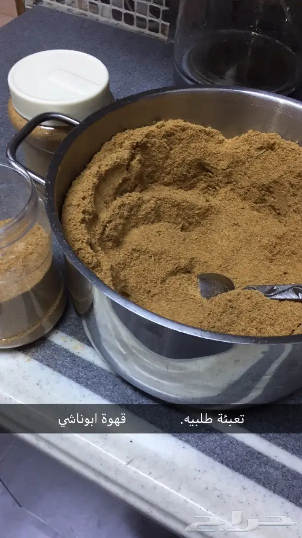 قهوة ابوناشي