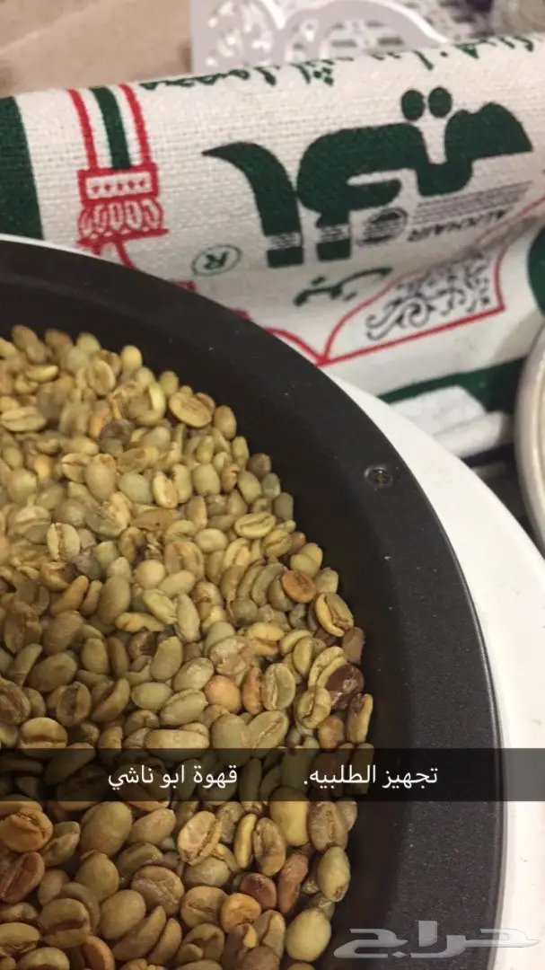 قهوة ابوناشي (image 3)