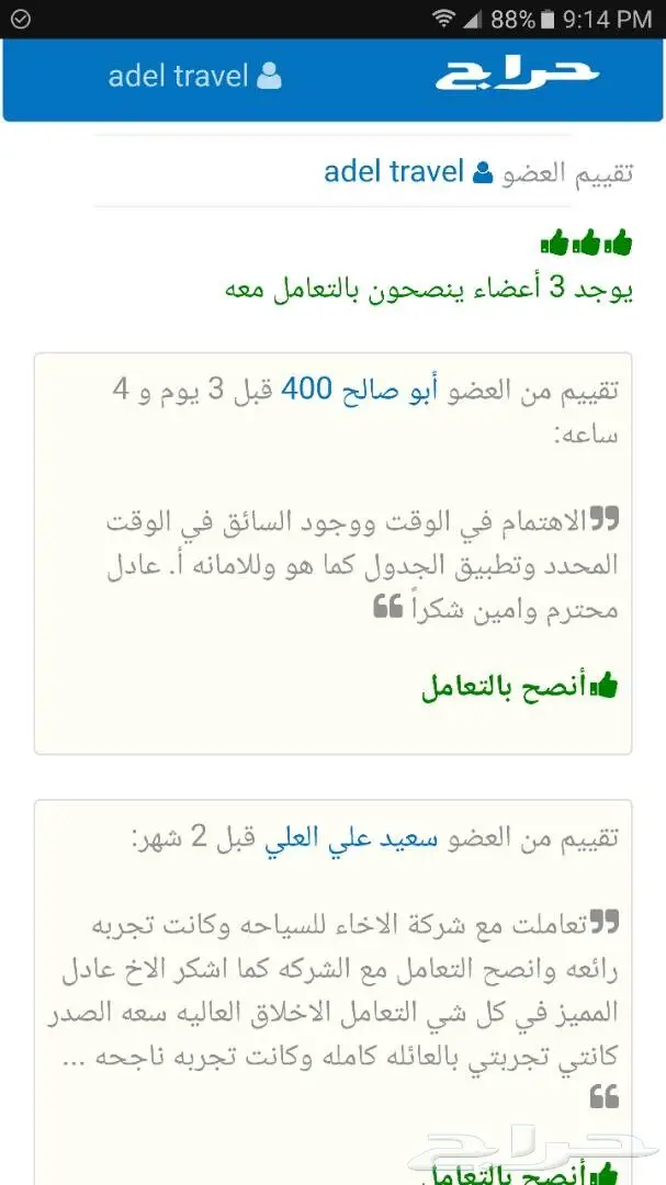 عرض 10 ايام بماليزيا بتنسيق جديد زوجين وطفل  (image 19)