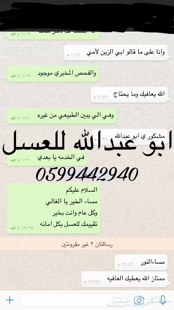 اجود انواع العسل شمع وصافي (91 تقييم شكر) (image 73)