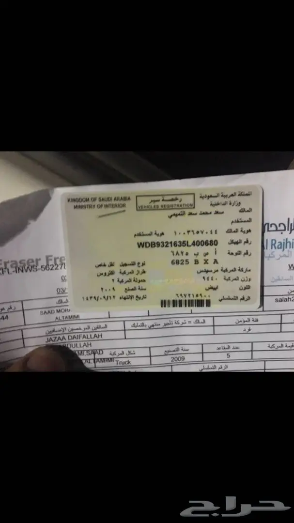 ثنين روس اكترس للبيع  (image 19)