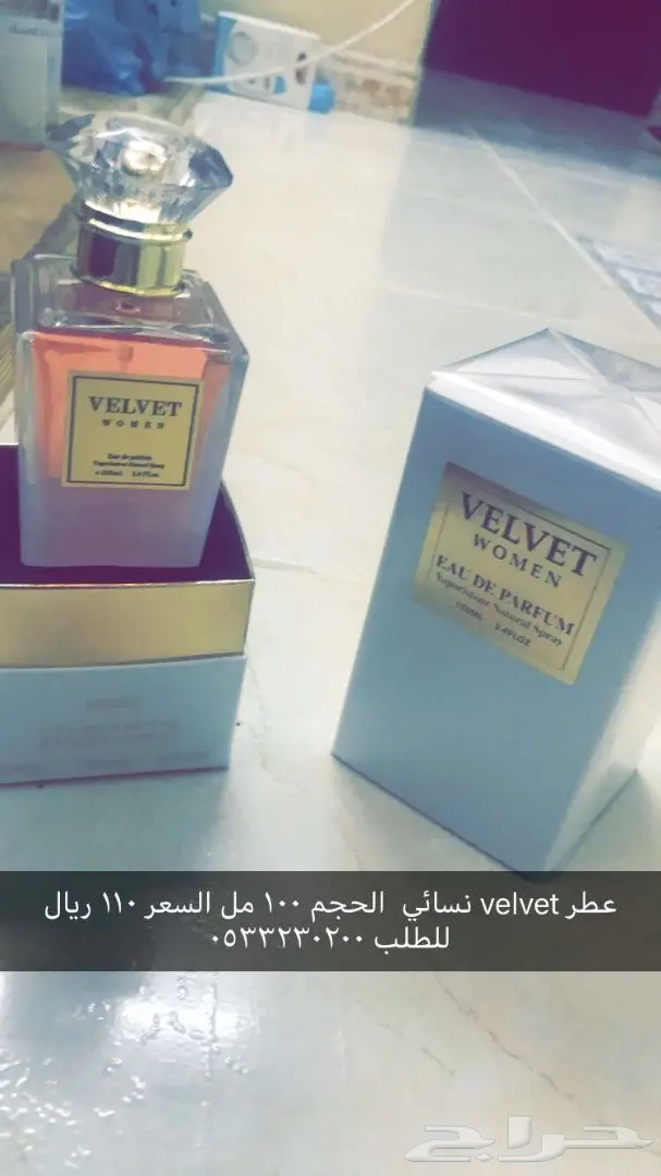 متجر sul يقدم عطورات  (image 20)