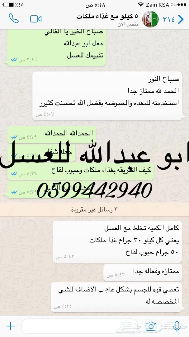 شمع عسل السدر الصافي انتاج جديد (image 23)