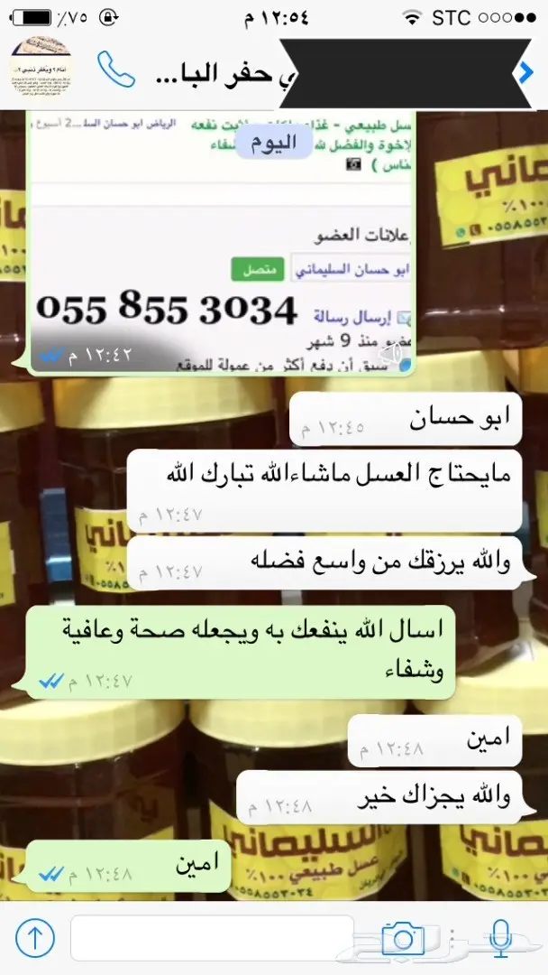 عسل طبيعي وغذاء ملكات: صحة وسعادة! (image 18)