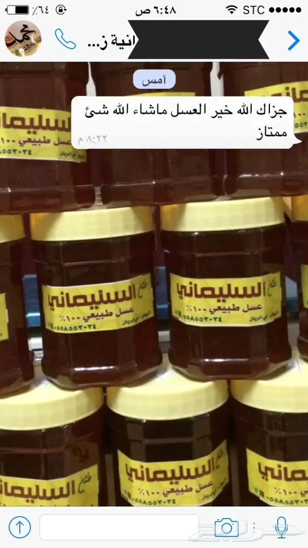 عسل طبيعي وغذاء ملكات: صحة وسعادة! (image 20)