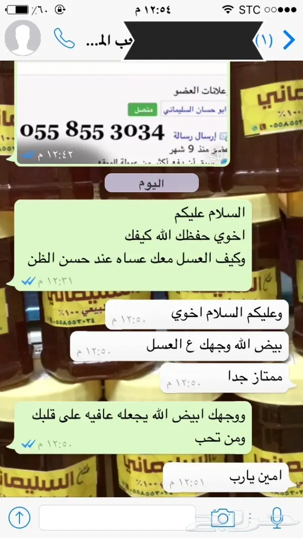 عسل طبيعي وغذاء ملكات: صحة وسعادة! (image 21)