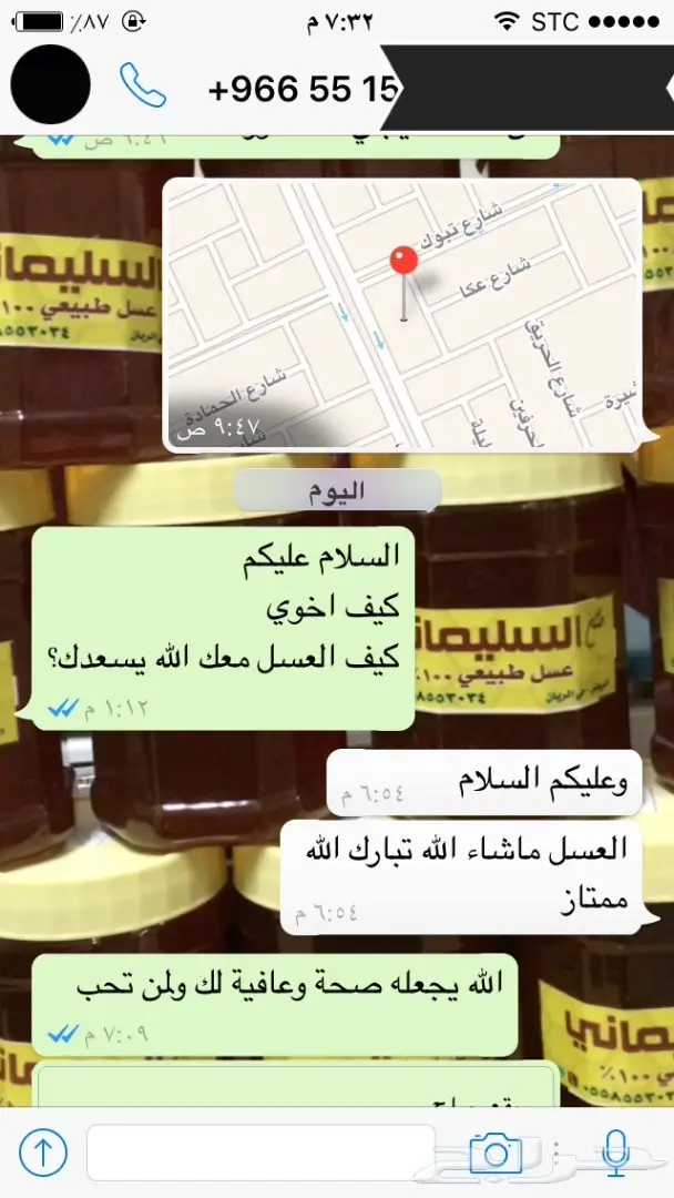 عسل طبيعي وغذاء ملكات: صحة وسعادة! (image 22)