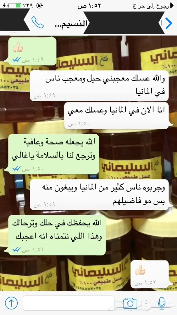 عسل طبيعي وغذاء ملكات: صحة وسعادة! (image 24)