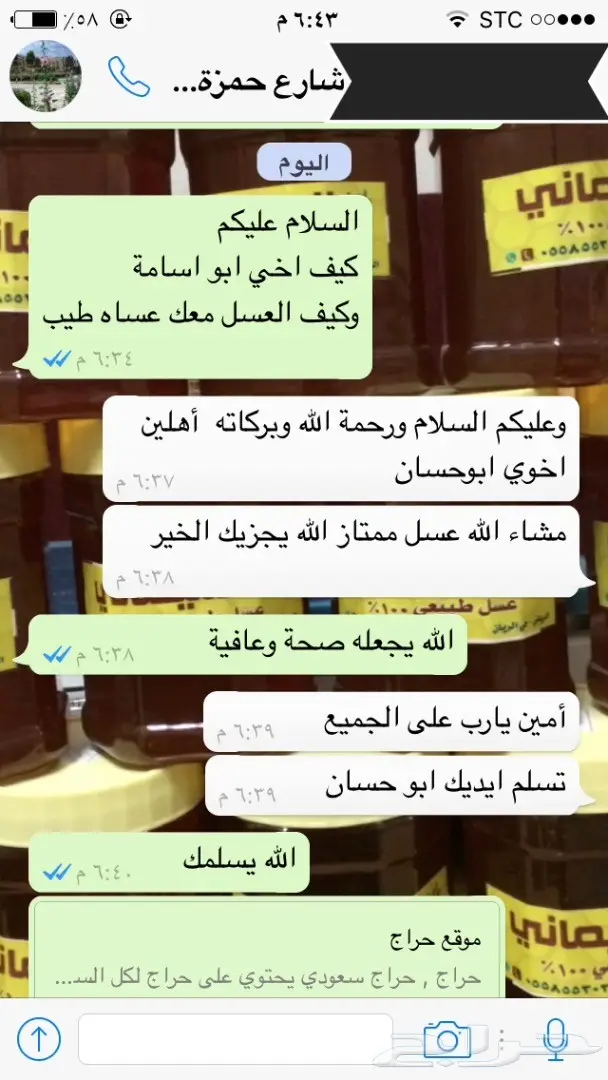 عسل طبيعي وغذاء ملكات: صحة وسعادة! (image 25)