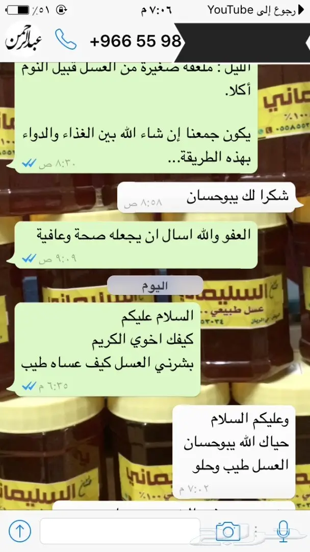 عسل طبيعي وغذاء ملكات: صحة وسعادة! (image 26)