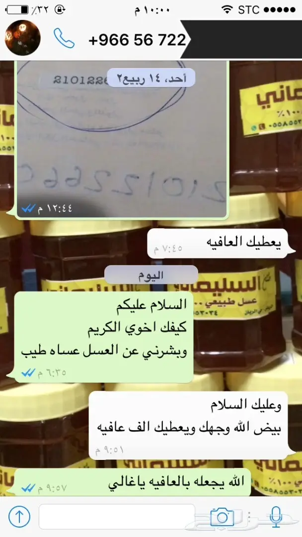 عسل طبيعي وغذاء ملكات: صحة وسعادة! (image 28)