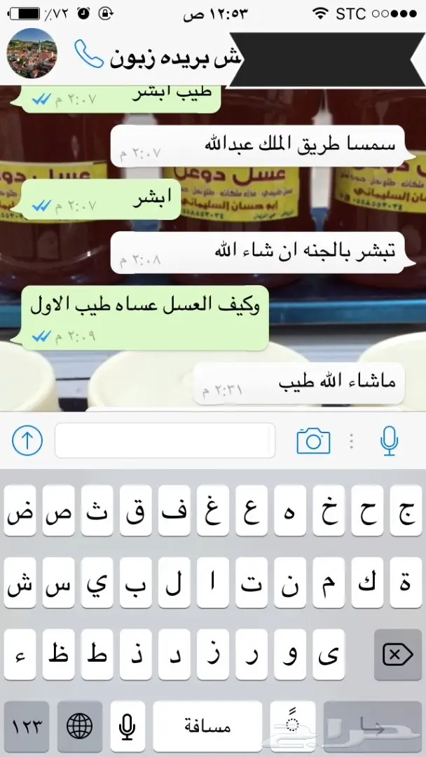 عسل طبيعي وغذاء ملكات: صحة وسعادة! (image 29)