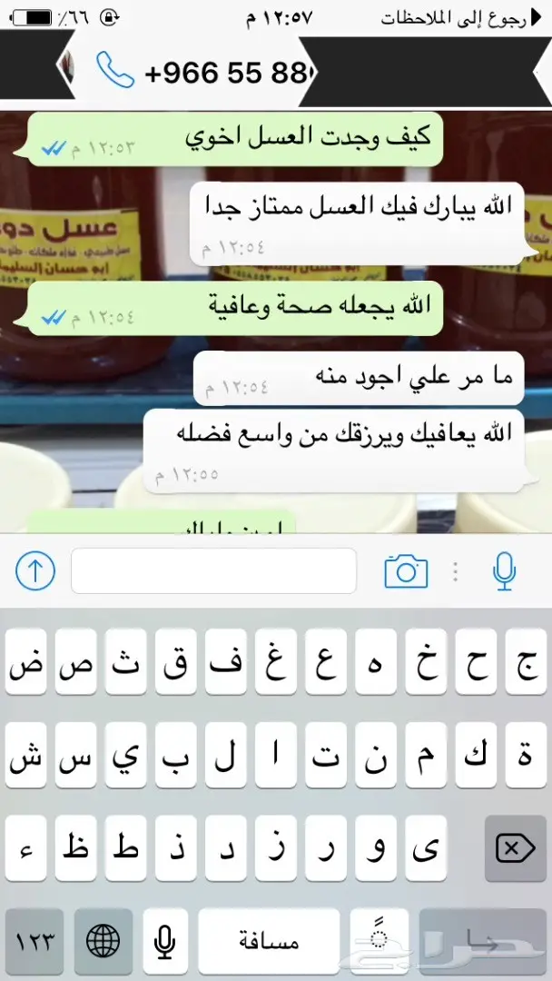 عسل طبيعي وغذاء ملكات: صحة وسعادة! (image 31)