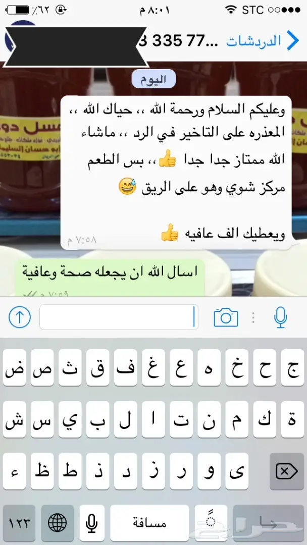 عسل طبيعي وغذاء ملكات: صحة وسعادة! (image 33)