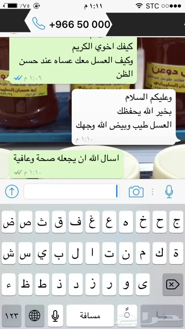 عسل طبيعي وغذاء ملكات: صحة وسعادة! (image 34)