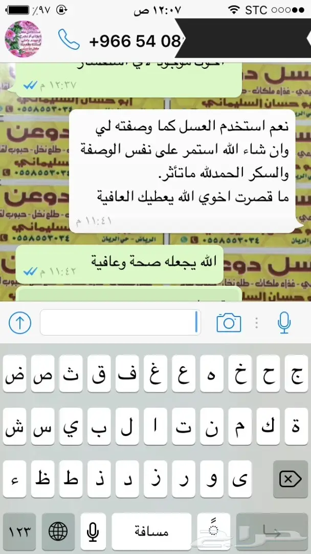 عسل طبيعي وغذاء ملكات: شفاء من الطبيعة! (image 20)