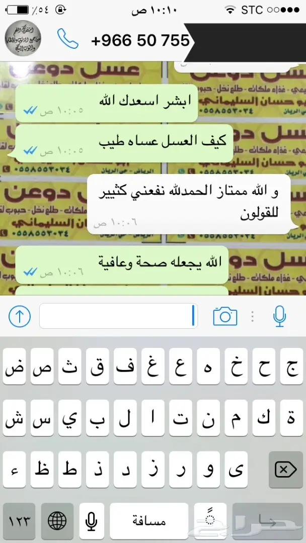 عسل طبيعي وغذاء ملكات: شفاء من الطبيعة! (image 21)