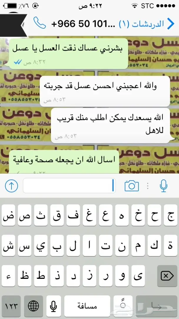 عسل طبيعي وغذاء ملكات: شفاء من الطبيعة! (image 25)