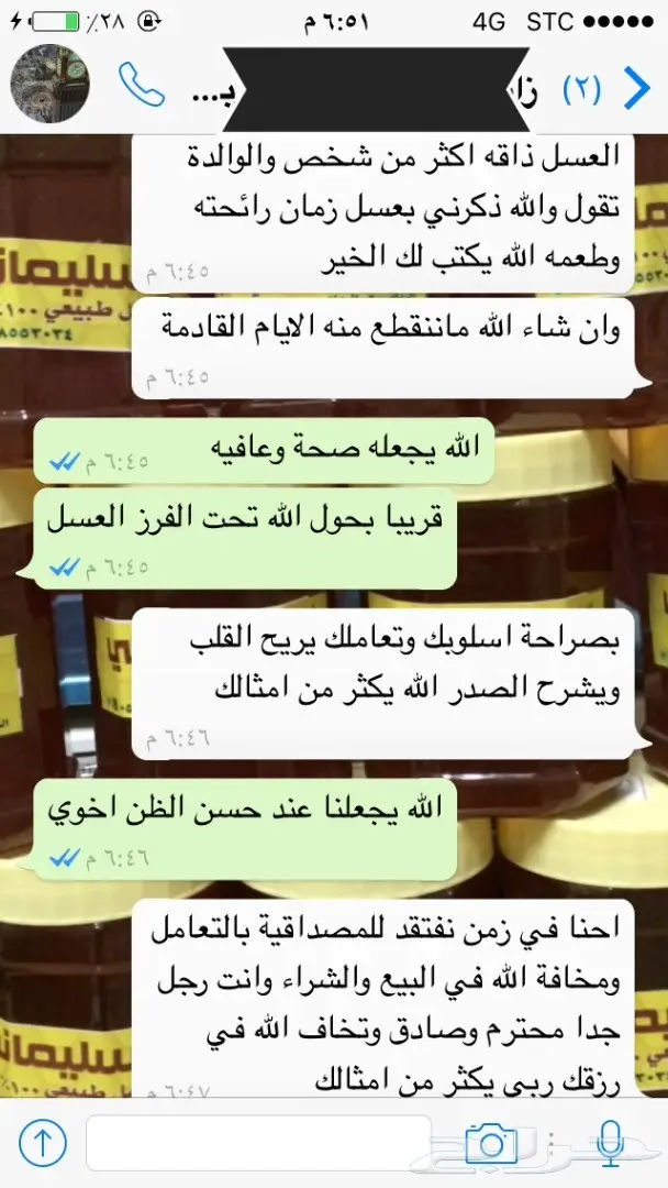 عسل طبيعي وغذاء ملكات: شفاء من الطبيعة! (image 60)