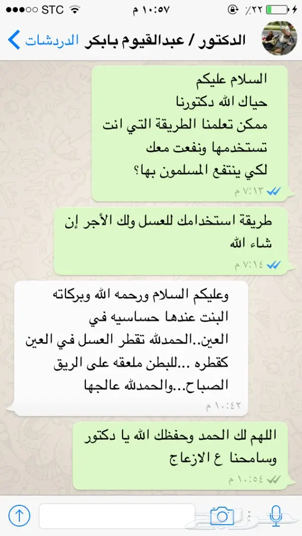 عسل طبيعي وغذاء ملكات: شفاء من الطبيعة! (image 64)