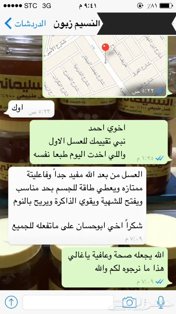 عسل طبيعي وغذاء ملكات: شفاء من الطبيعة! (image 65)