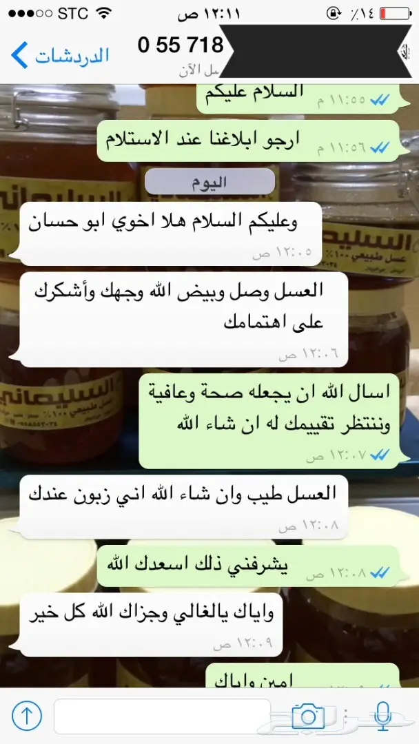 عسل طبيعي وغذاء ملكات: شفاء من الطبيعة! (image 68)