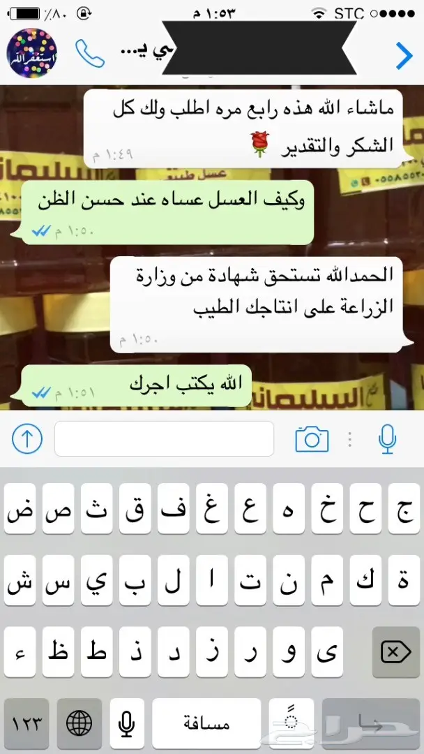 عسل طبيعي وغذاء ملكات: شفاء من الطبيعة! (image 70)