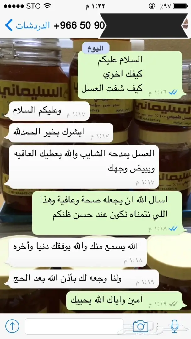 عسل طبيعي وغذاء ملكات: شفاء من الطبيعة! (image 86)