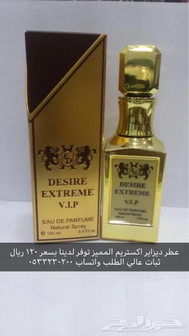 متجر sul يقدم عطورات 