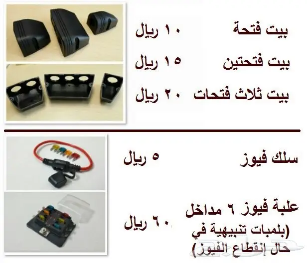 وصله بلوتوث ومنفذين شاحن وUSBوAUX ب 55 ريال (image 12)