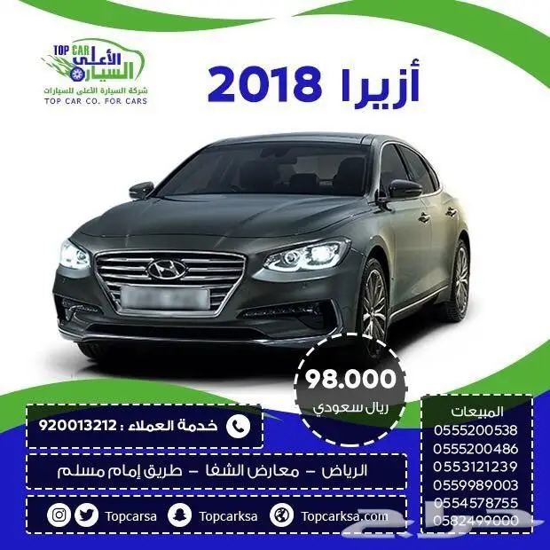   هيونداي ازيرا استاندر 2018 وعلان
