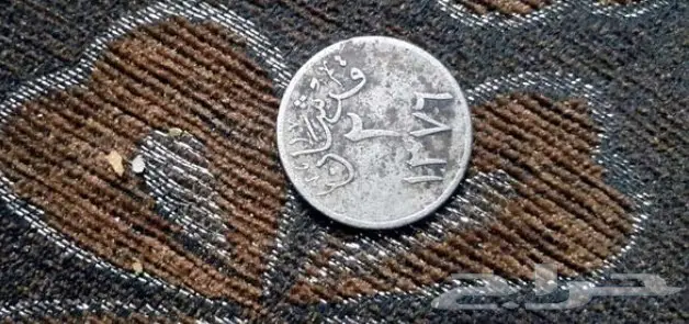 قرشان  عام 1376 عملة نادره