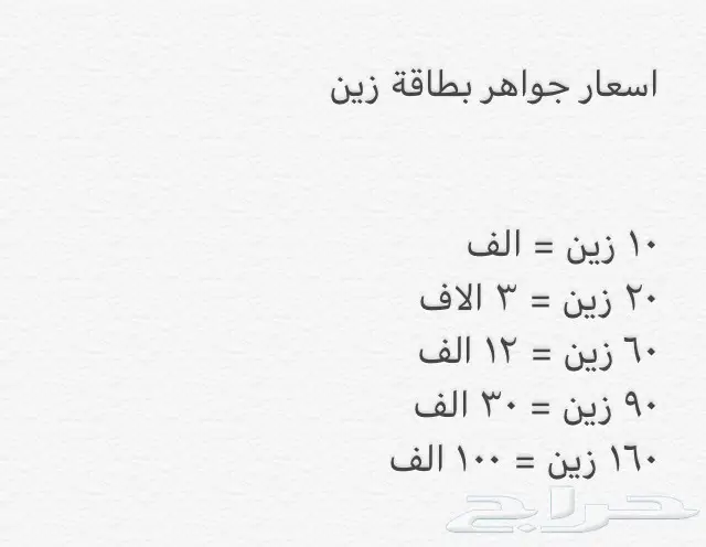 بيع كوينز ذهب لودو ارخص اسعار (image 2)