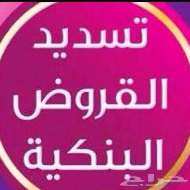 اعلانات خدمات وحلول (image 3)