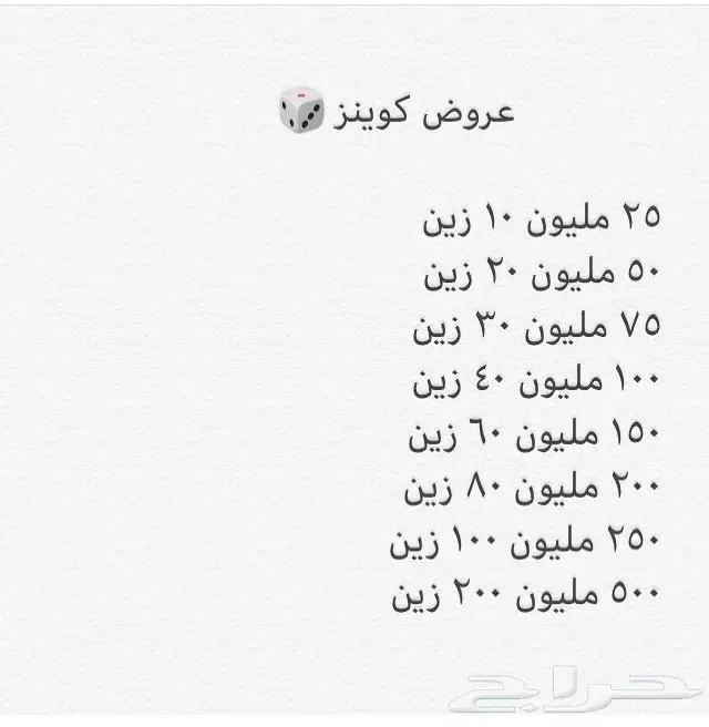 بيع كوينز ذهب لودو ارخص اسعار