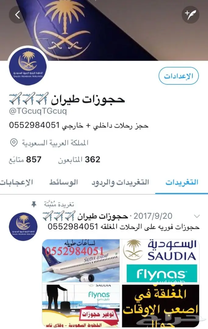 ( في أصعب الأوقات واللحظات ) أحجز لك (image 2)