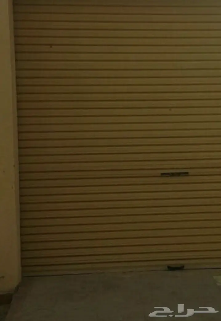 كراج الموسى مستخدم للبيع