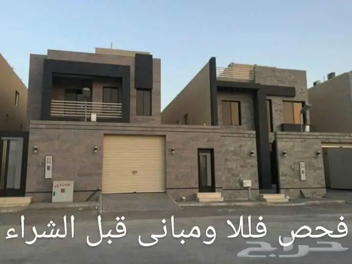 فحص فللا ومنازل.افحص منزلك قبل الشراء او بعد (image 1)