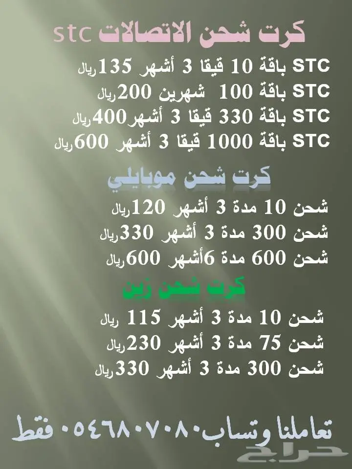 متوفر كويك نت 330 قيقا STC الحق كمية محدودة