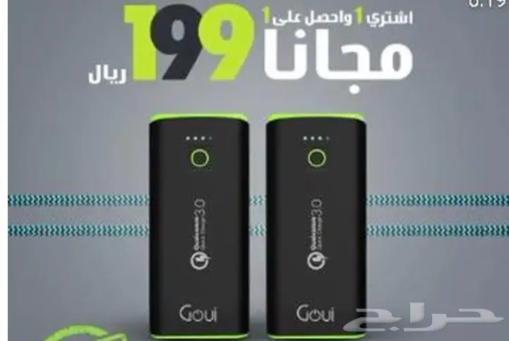 استر شاحن اصلي واخصل ع الثاني مجانا مع التوصي