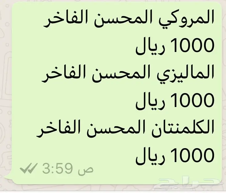 كلمنتان وماليزي ومروكي عود محسن فاخر  (image 3)