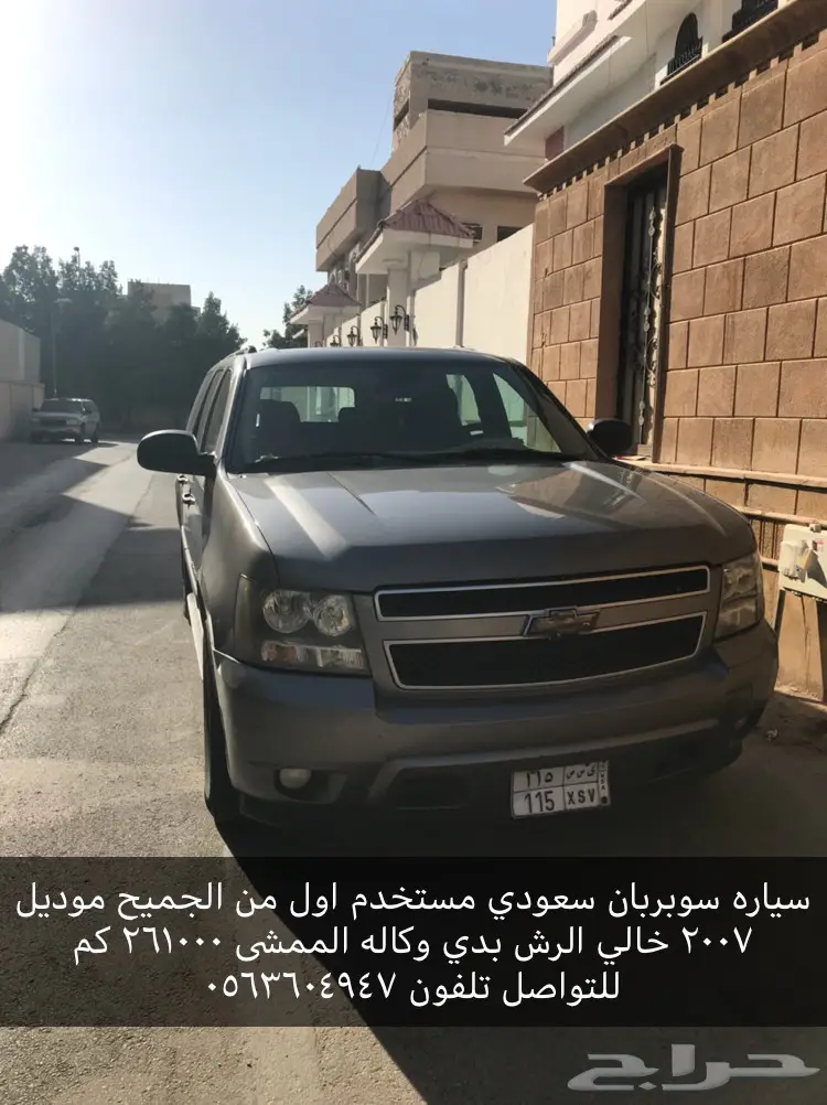 شفروليه سوبربان 2007 ستاندرد سعودي